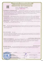 海关联盟认证证书7