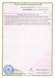 海关联盟认证证书1