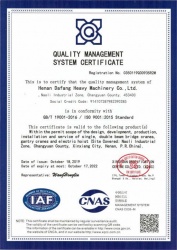 重机质量管理体系认证