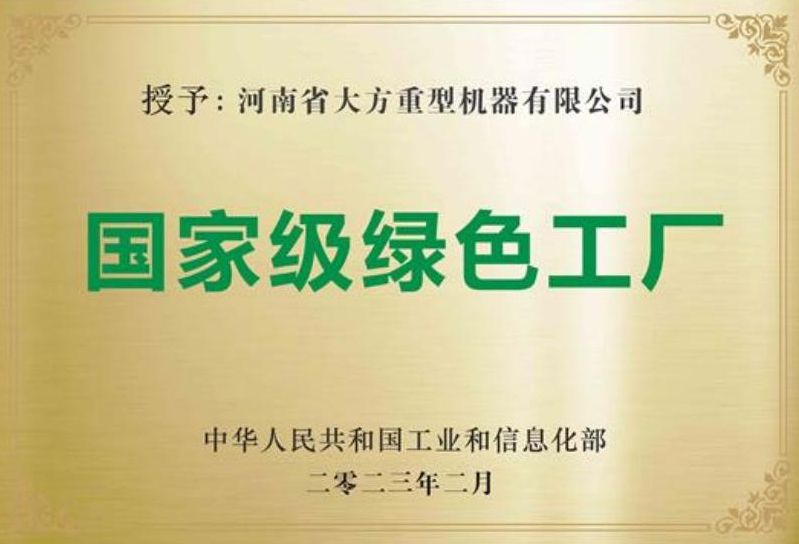 荣誉资质