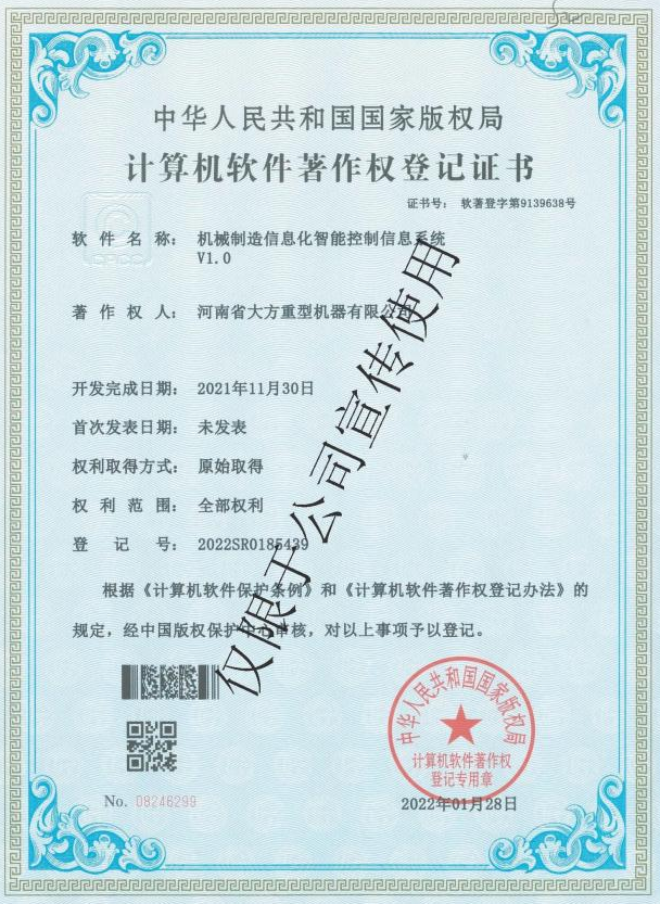 荣誉资质